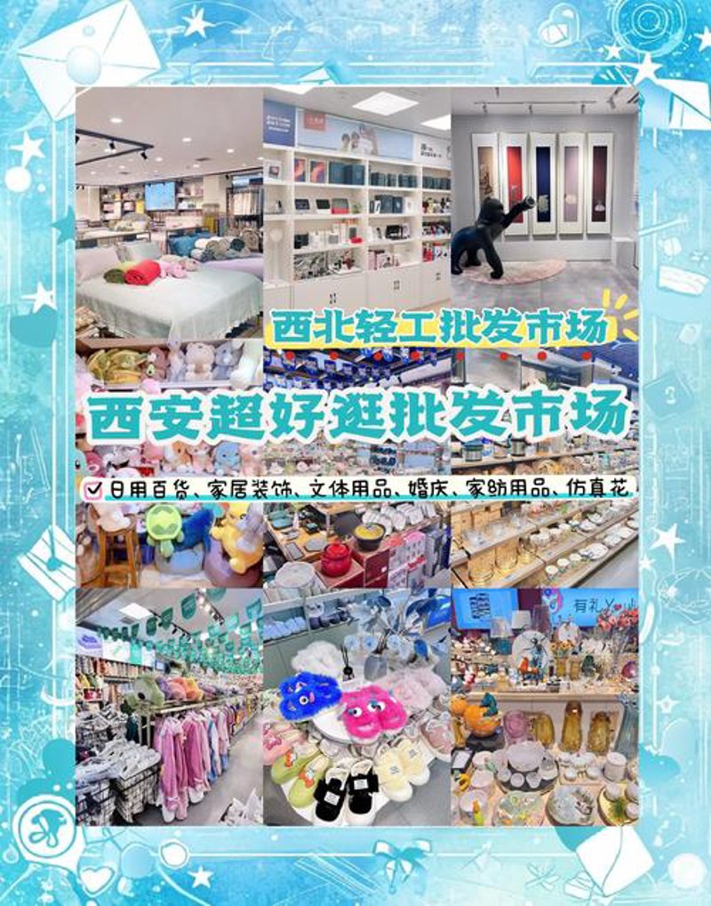 沣东新城购物：享受现代商业的便利与惬意