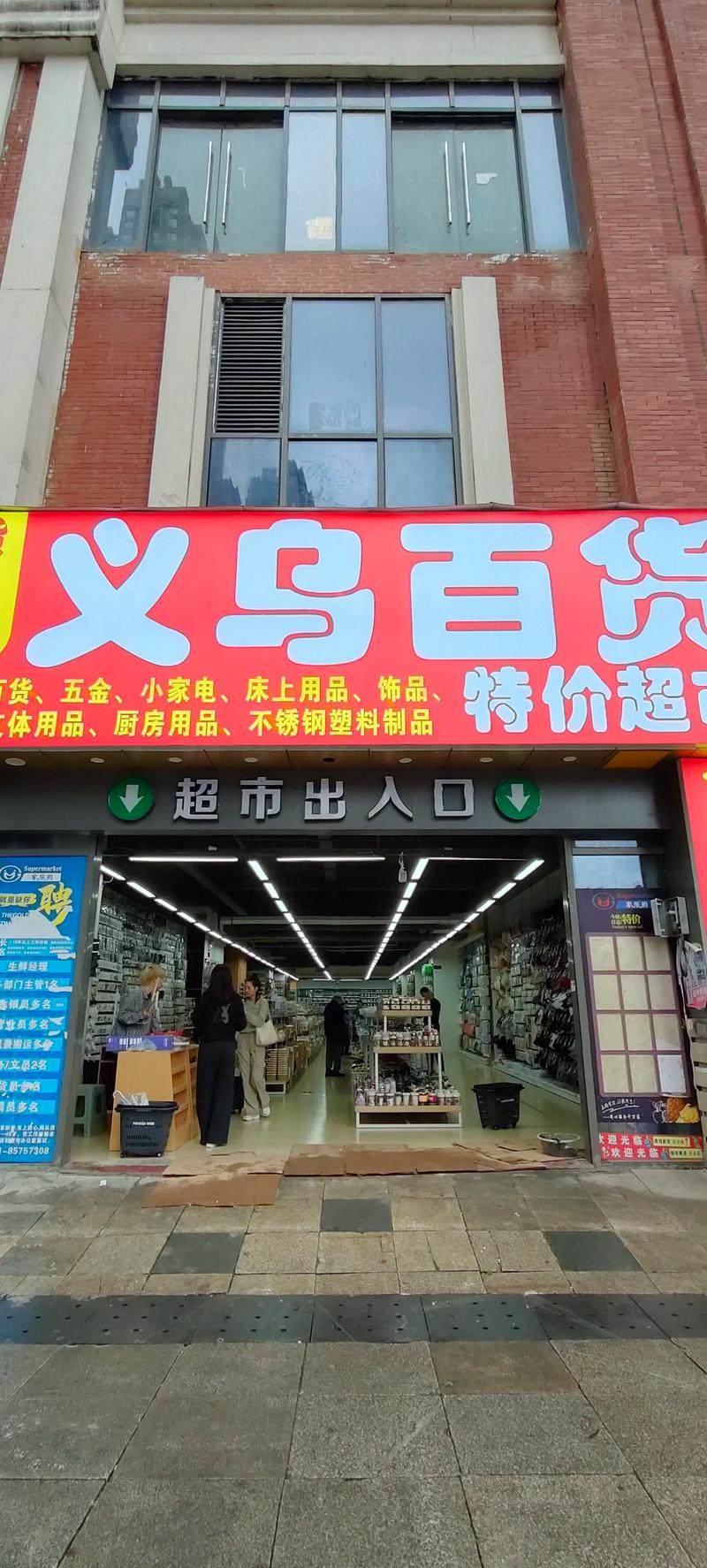 百货销售店