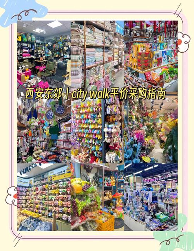 家居用品零售